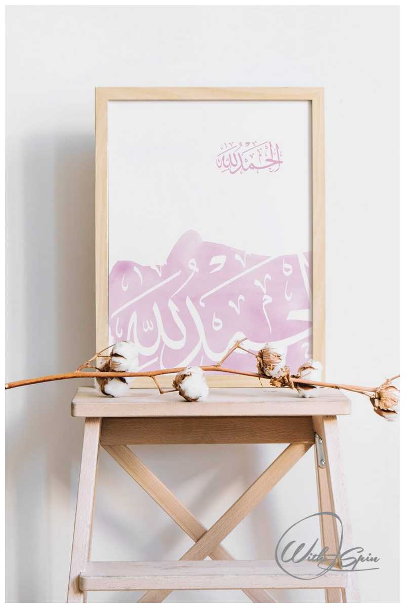 Remembrance of Allah instant download Quran Ayah Islamic printable Islamic decor Quran verse Islamic wall art