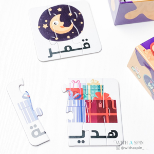 Eid Gift Guide - Toddlers - WithASpin - Arabic word puzzle